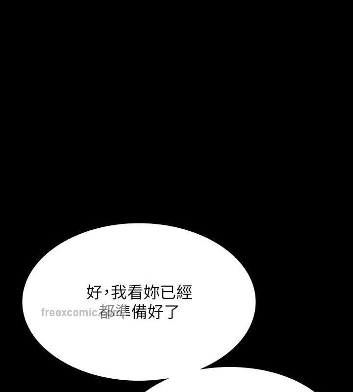 第134话-使用新技能让女王屈服 - 第80.jpg页