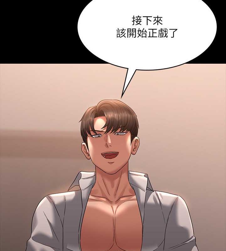 第134话-使用新技能让女王屈服 - 第81.jpg页