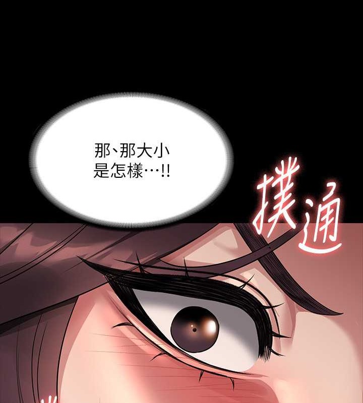 第134话-使用新技能让女王屈服 - 第85.jpg页
