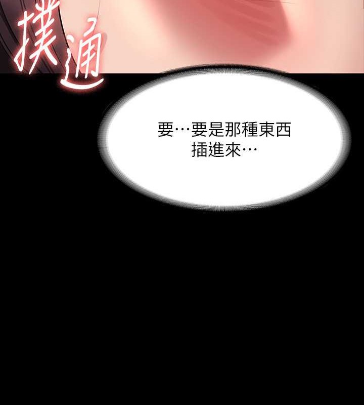 第134话-使用新技能让女王屈服 - 第86.jpg页
