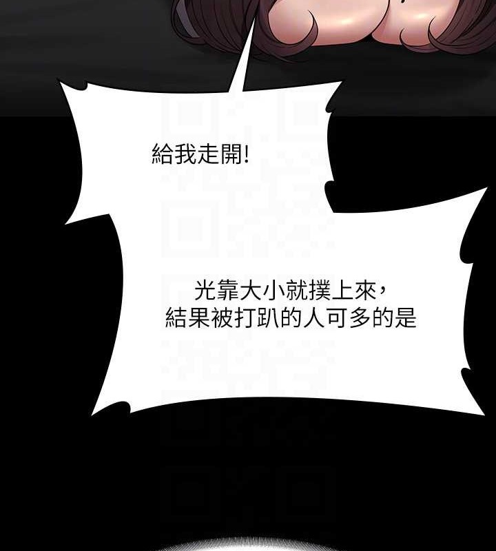 第134话-使用新技能让女王屈服 - 第89.jpg页