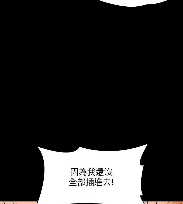 第134话-使用新技能让女王屈服 - 第97.jpg页
