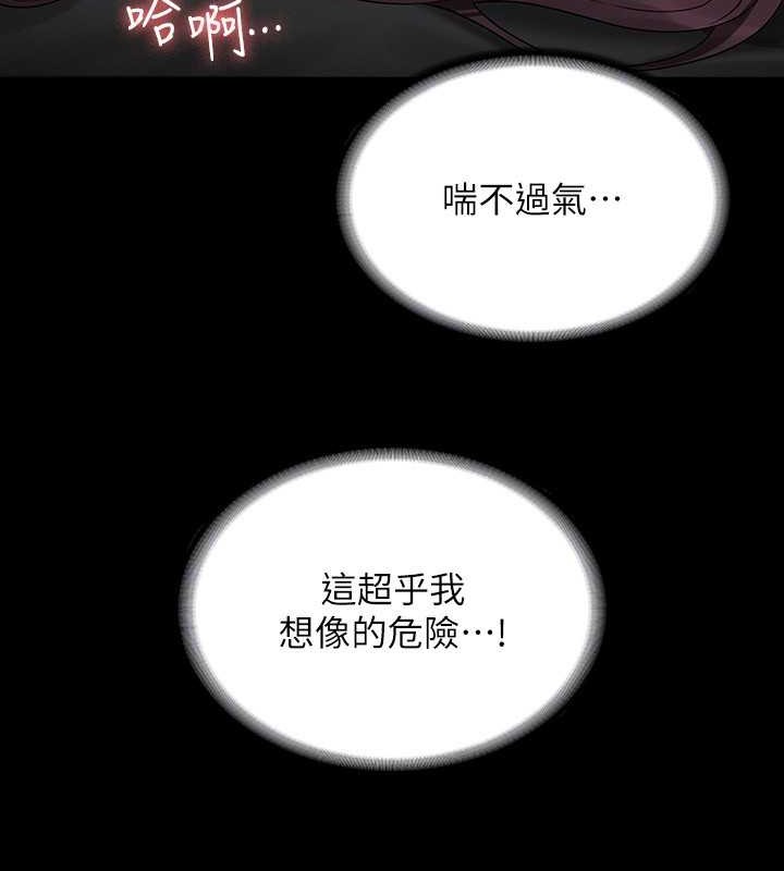 第134话-使用新技能让女王屈服 - 第102.jpg页