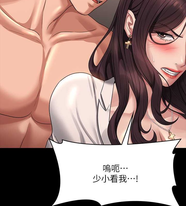 第134话-使用新技能让女王屈服 - 第110.jpg页