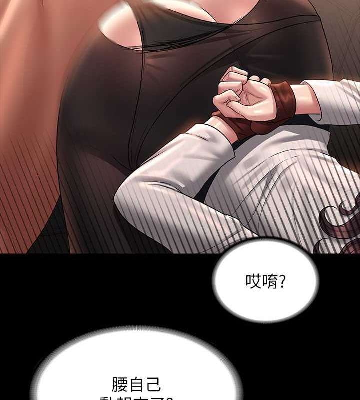 第134话-使用新技能让女王屈服 - 第112.jpg页