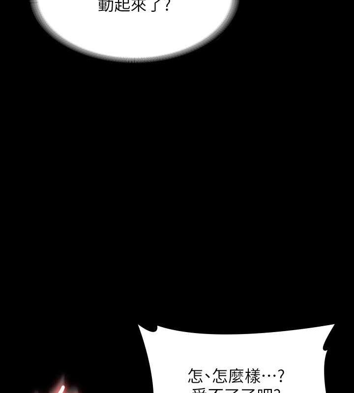 第134话-使用新技能让女王屈服 - 第113.jpg页