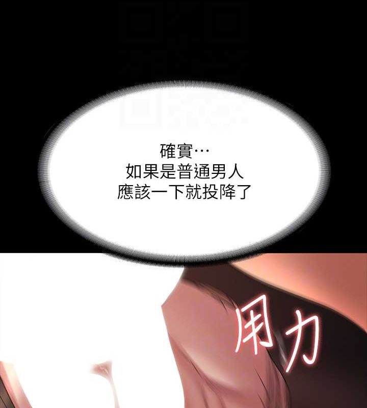 第134话-使用新技能让女王屈服 - 第117.jpg页