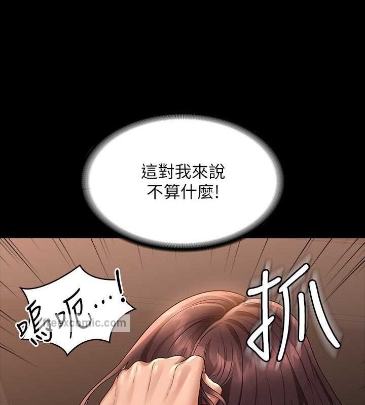 第134话-使用新技能让女王屈服 - 第120.jpg页