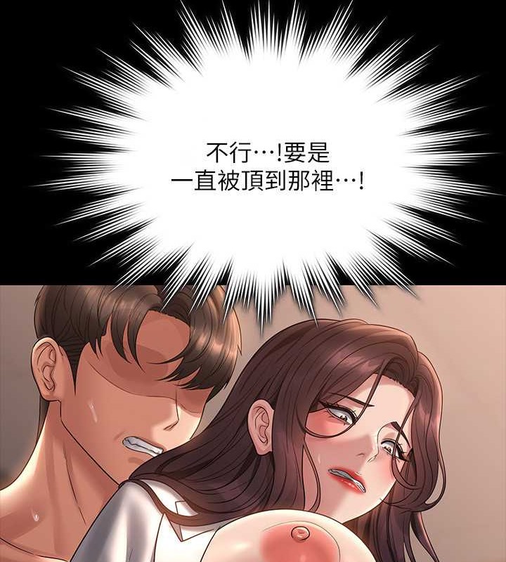 第134话-使用新技能让女王屈服 - 第130.jpg页