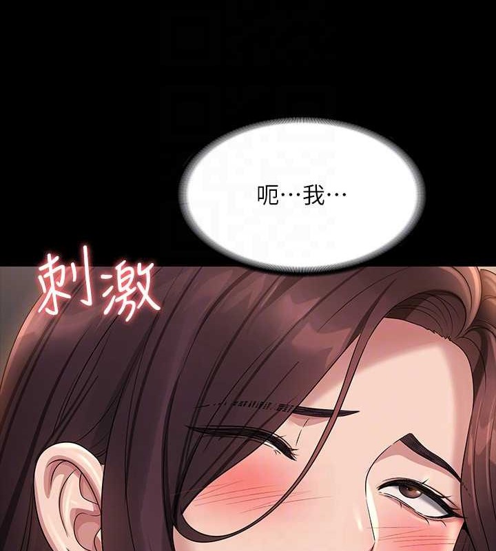 第134话-使用新技能让女王屈服 - 第133.jpg页