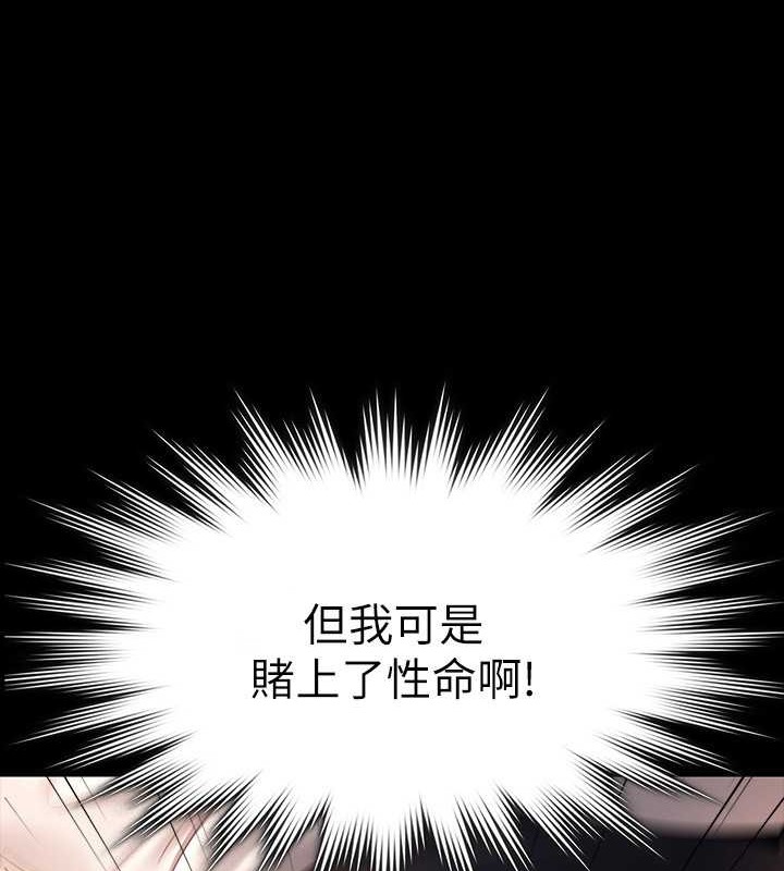 第134话-使用新技能让女王屈服 - 第137.jpg页