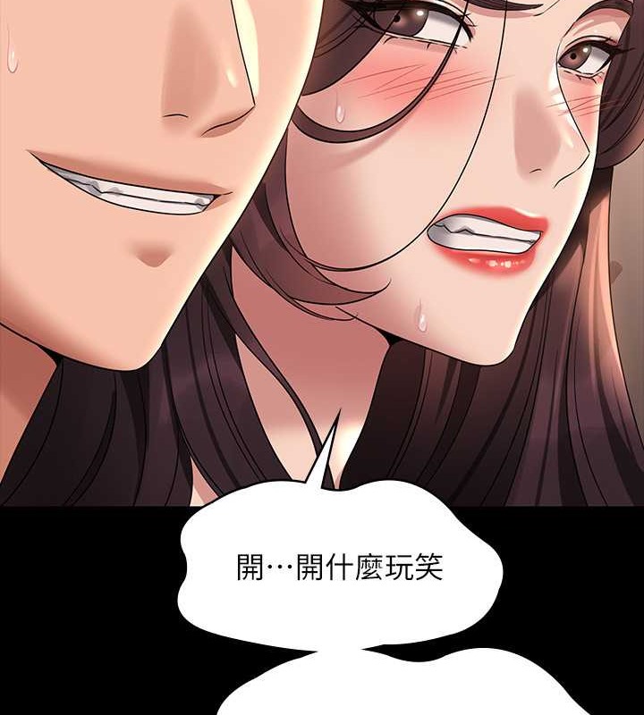 第134话-使用新技能让女王屈服 - 第159.jpg页