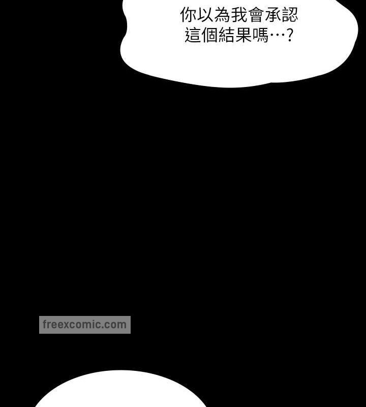 第134话-使用新技能让女王屈服 - 第160.jpg页