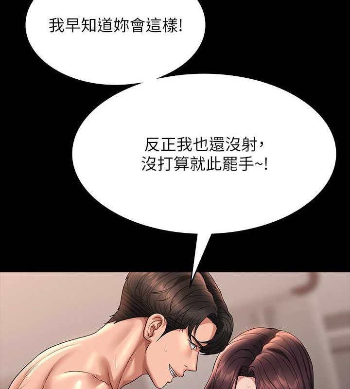 第134话-使用新技能让女王屈服 - 第161.jpg页