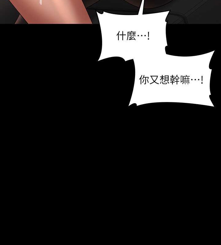 第134话-使用新技能让女王屈服 - 第163.jpg页