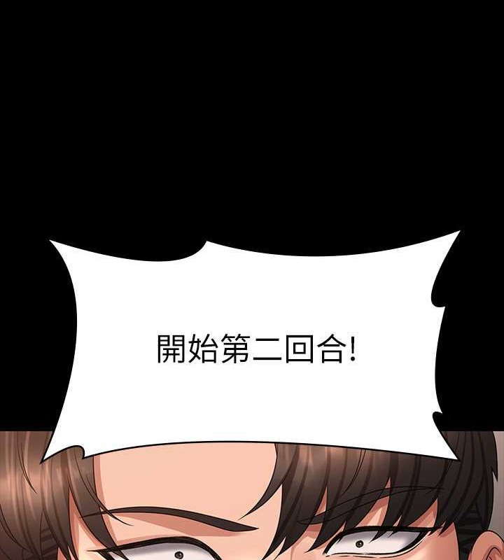 第134话-使用新技能让女王屈服 - 第166.jpg页