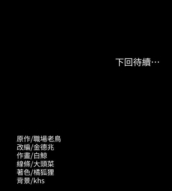 第134话-使用新技能让女王屈服 - 第170.jpg页