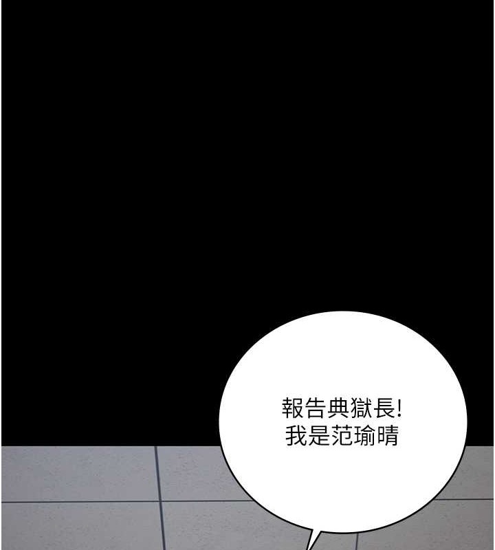 第71话-典狱长，是妳在淫叫吗? - 第1.jpg页
