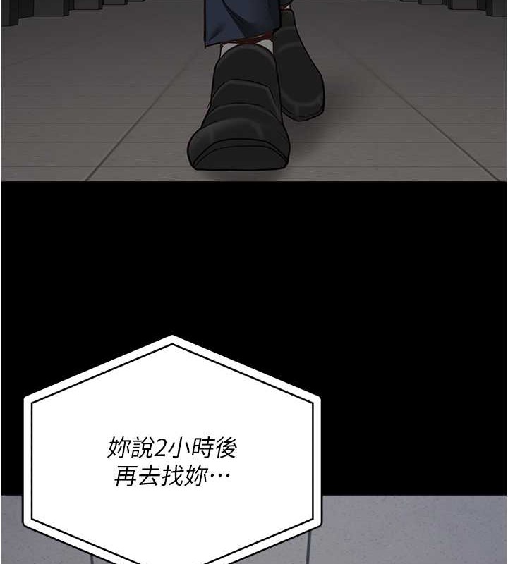 第71话-典狱长，是妳在淫叫吗? - 第4.jpg页