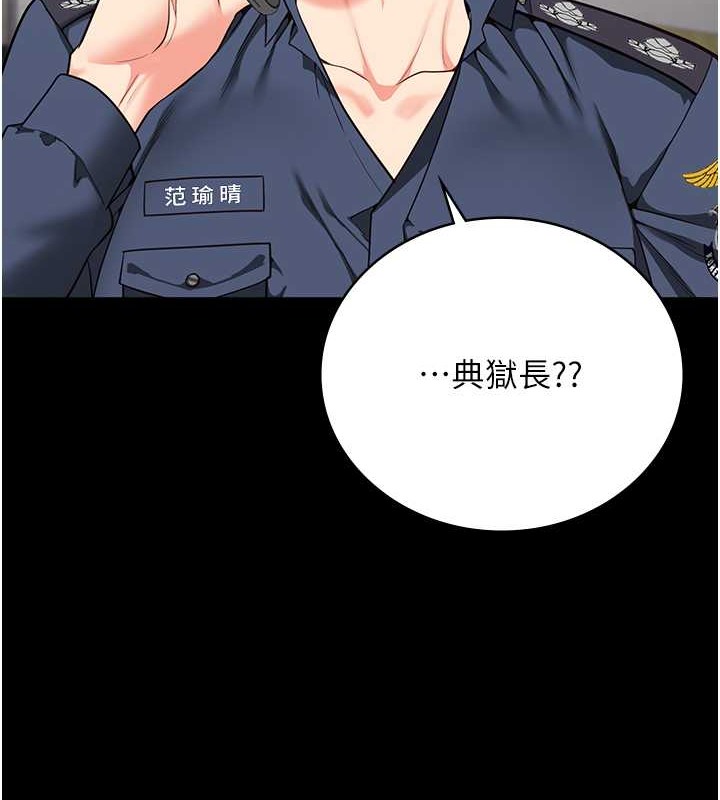 第71话-典狱长，是妳在淫叫吗? - 第32.jpg页