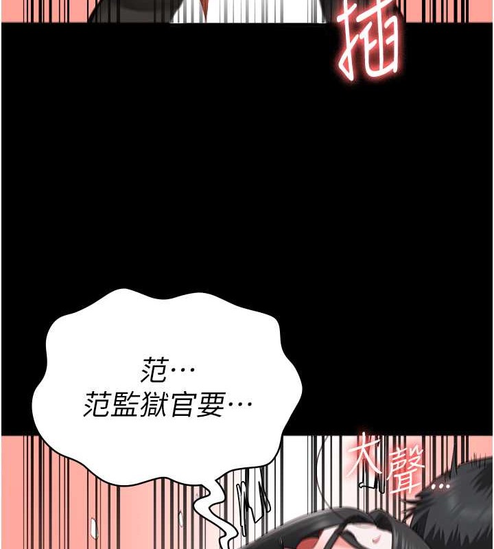 第71话-典狱长，是妳在淫叫吗? - 第44.jpg页