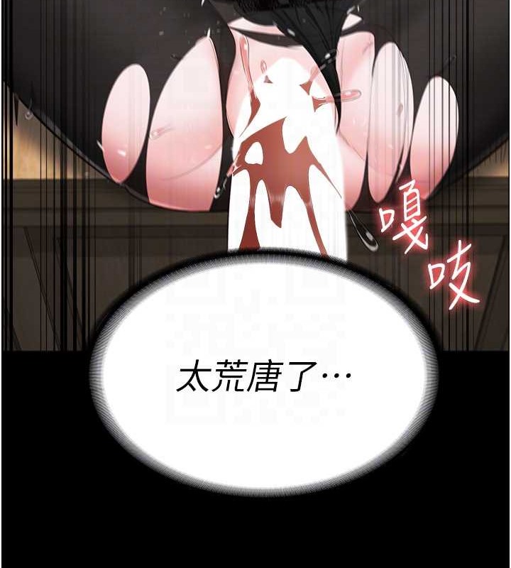 第71话-典狱长，是妳在淫叫吗? - 第64.jpg页