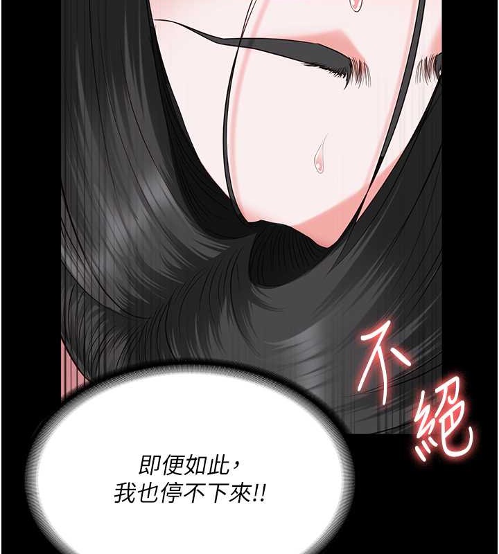 第71话-典狱长，是妳在淫叫吗? - 第68.jpg页