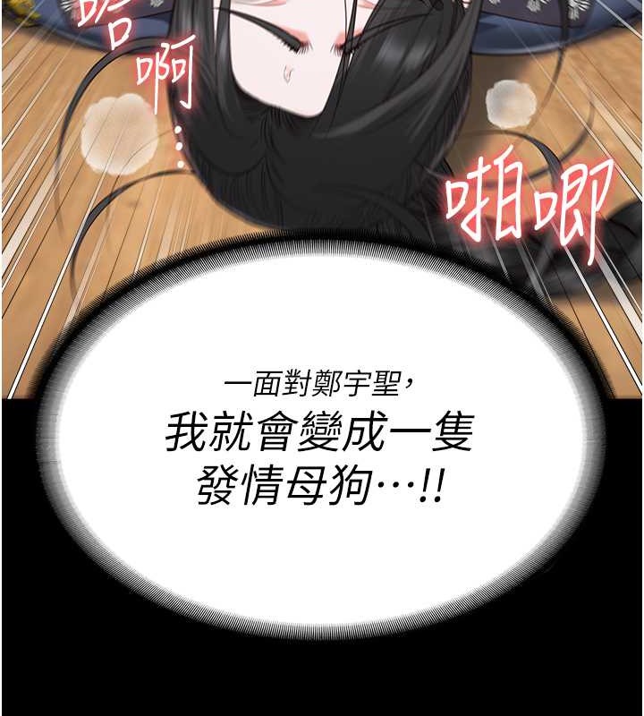 第71话-典狱长，是妳在淫叫吗? - 第71.jpg页
