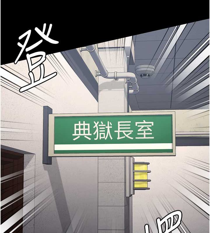 第71话-典狱长，是妳在淫叫吗? - 第74.jpg页