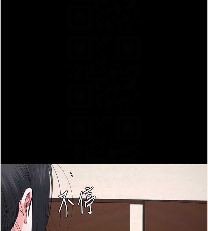 第71话-典狱长，是妳在淫叫吗? - 第105.jpg页