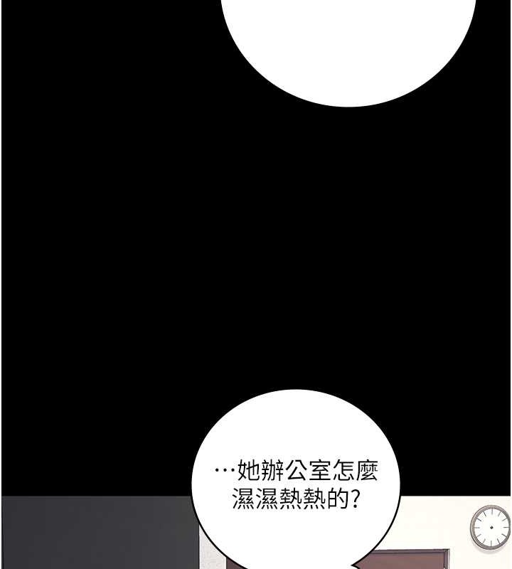 第71话-典狱长，是妳在淫叫吗? - 第110.jpg页