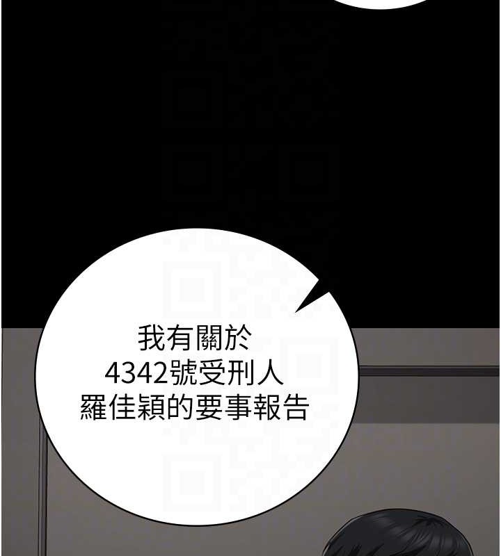 第71话-典狱长，是妳在淫叫吗? - 第112.jpg页