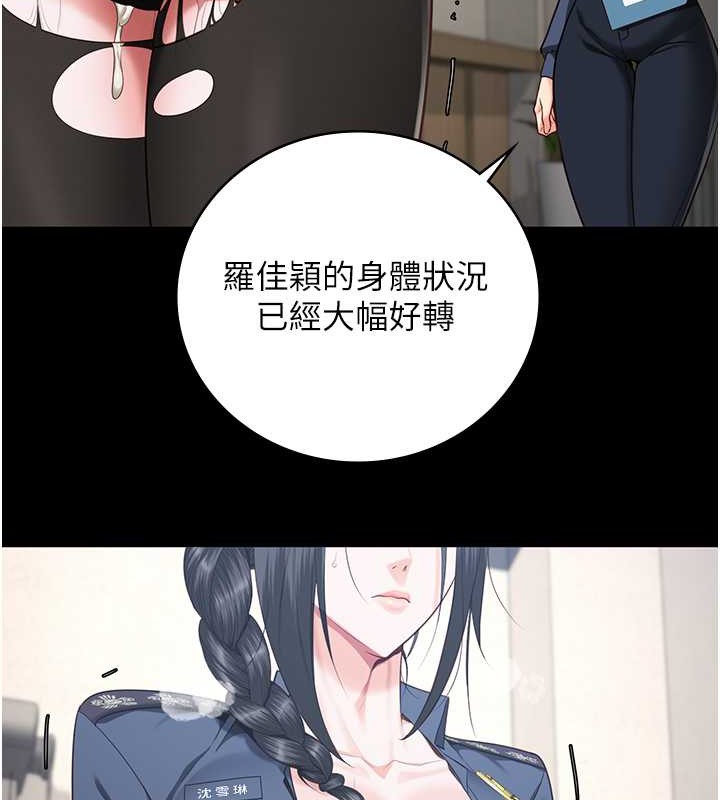 第71话-典狱长，是妳在淫叫吗? - 第116.jpg页