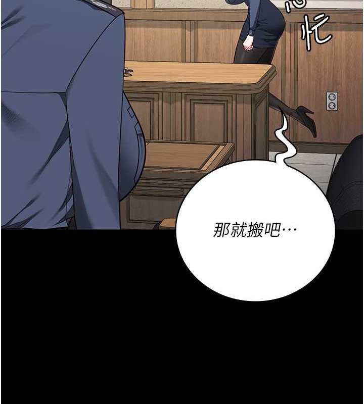 第71话-典狱长，是妳在淫叫吗? - 第126.jpg页