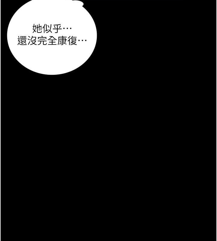第71话-典狱长，是妳在淫叫吗? - 第146.jpg页