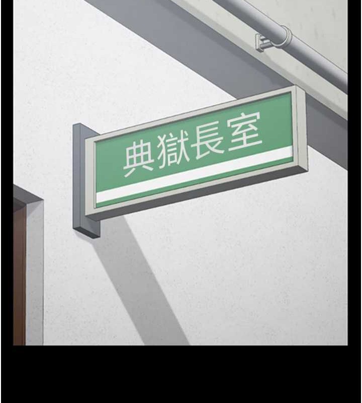 第71话-典狱长，是妳在淫叫吗? - 第149.jpg页