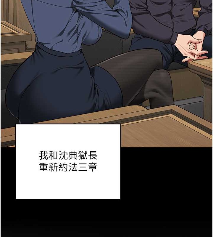 第71话-典狱长，是妳在淫叫吗? - 第155.jpg页