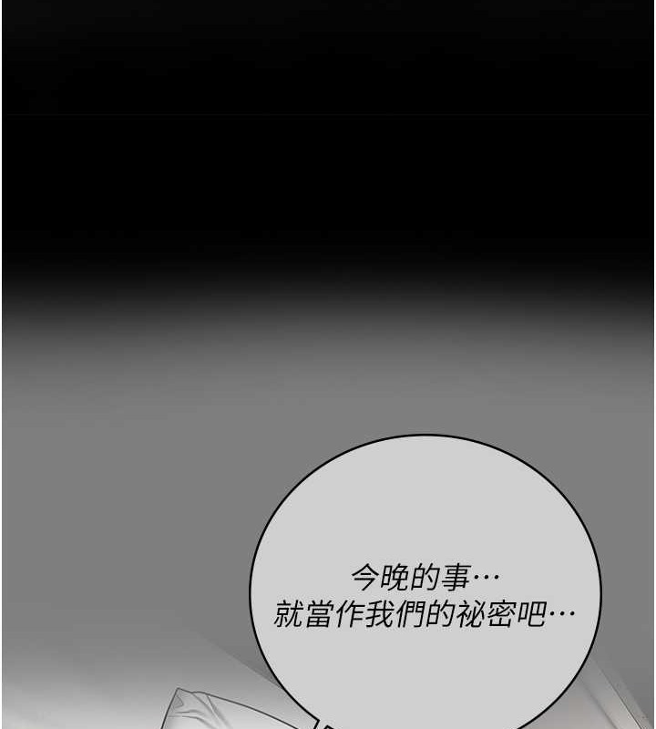 第71话-典狱长，是妳在淫叫吗? - 第156.jpg页
