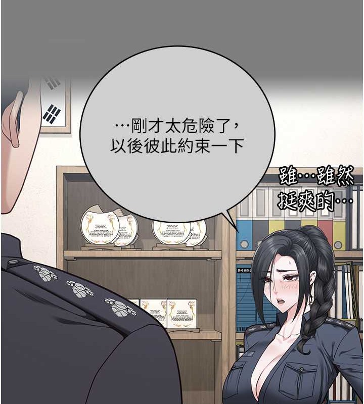 第71话-典狱长，是妳在淫叫吗? - 第159.jpg页