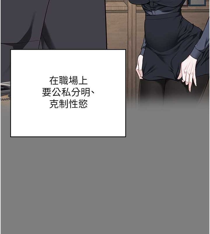 第71话-典狱长，是妳在淫叫吗? - 第160.jpg页