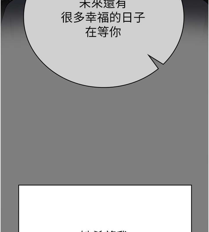 第71话-典狱长，是妳在淫叫吗? - 第164.jpg页