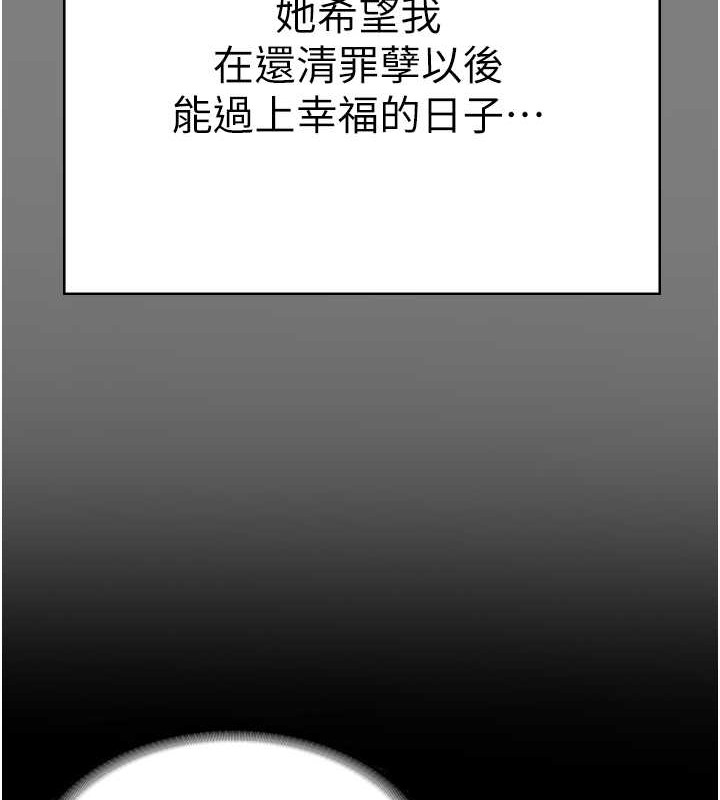 第71话-典狱长，是妳在淫叫吗? - 第165.jpg页