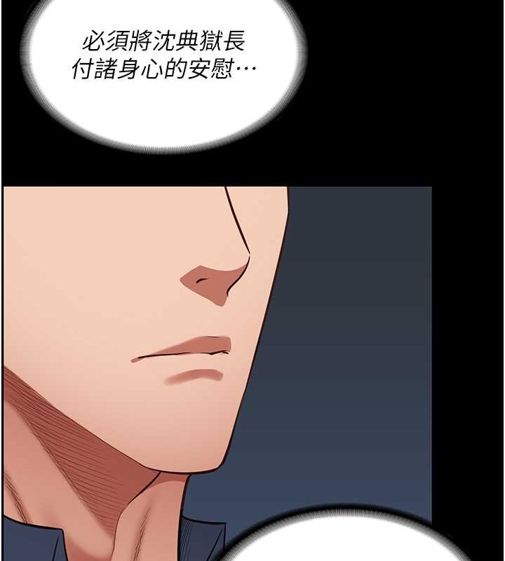 第71话-典狱长，是妳在淫叫吗? - 第166.jpg页