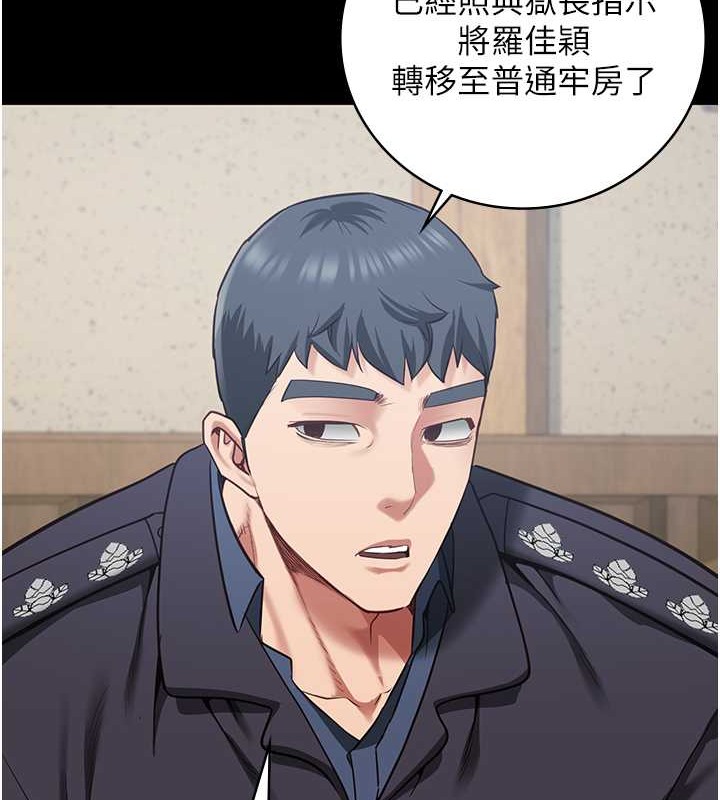 第71话-典狱长，是妳在淫叫吗? - 第168.jpg页
