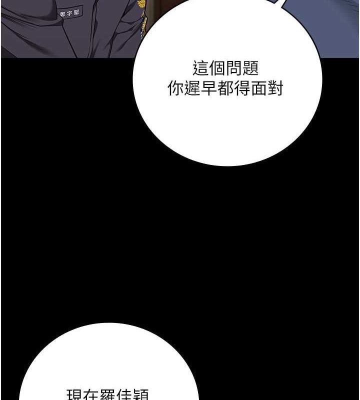 第71话-典狱长，是妳在淫叫吗? - 第173.jpg页