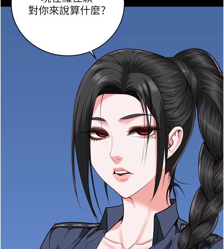 第71话-典狱长，是妳在淫叫吗? - 第174.jpg页
