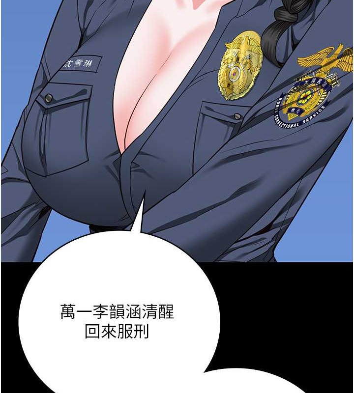 第71话-典狱长，是妳在淫叫吗? - 第175.jpg页