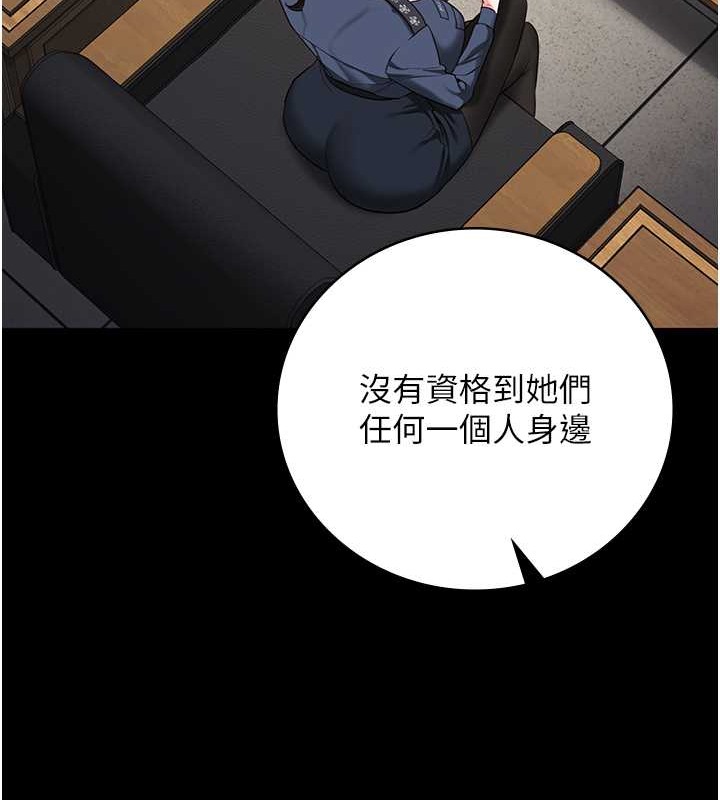 第71话-典狱长，是妳在淫叫吗? - 第179.jpg页