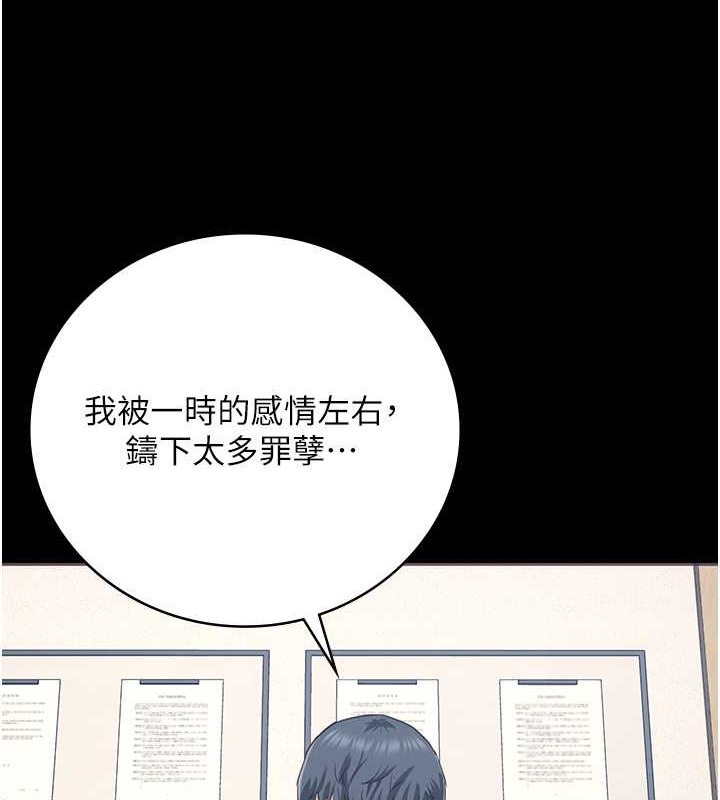 第71话-典狱长，是妳在淫叫吗? - 第180.jpg页