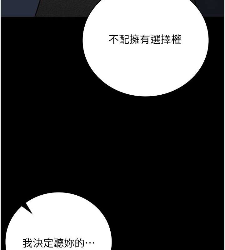第71话-典狱长，是妳在淫叫吗? - 第182.jpg页